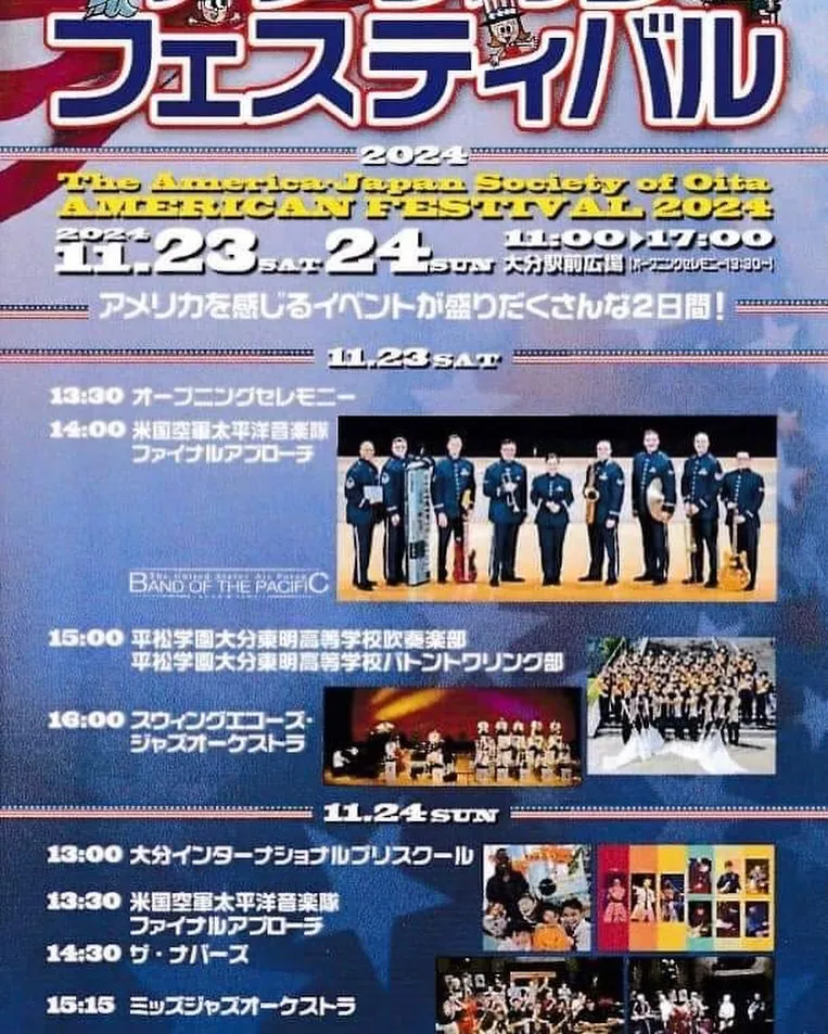 11/23（土）