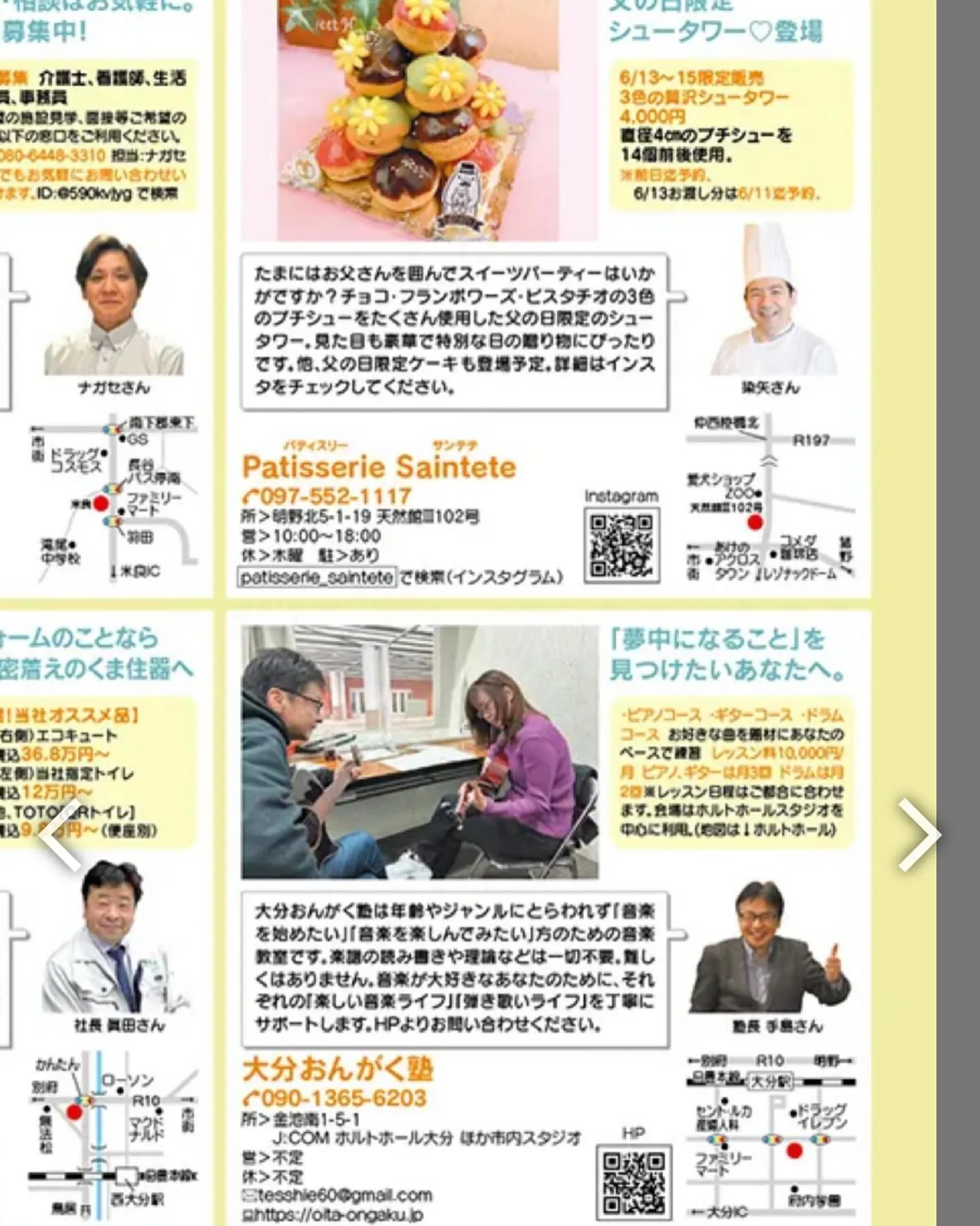 大分市10万世帯に無料配布される「ぷらざ」6月号に❗️