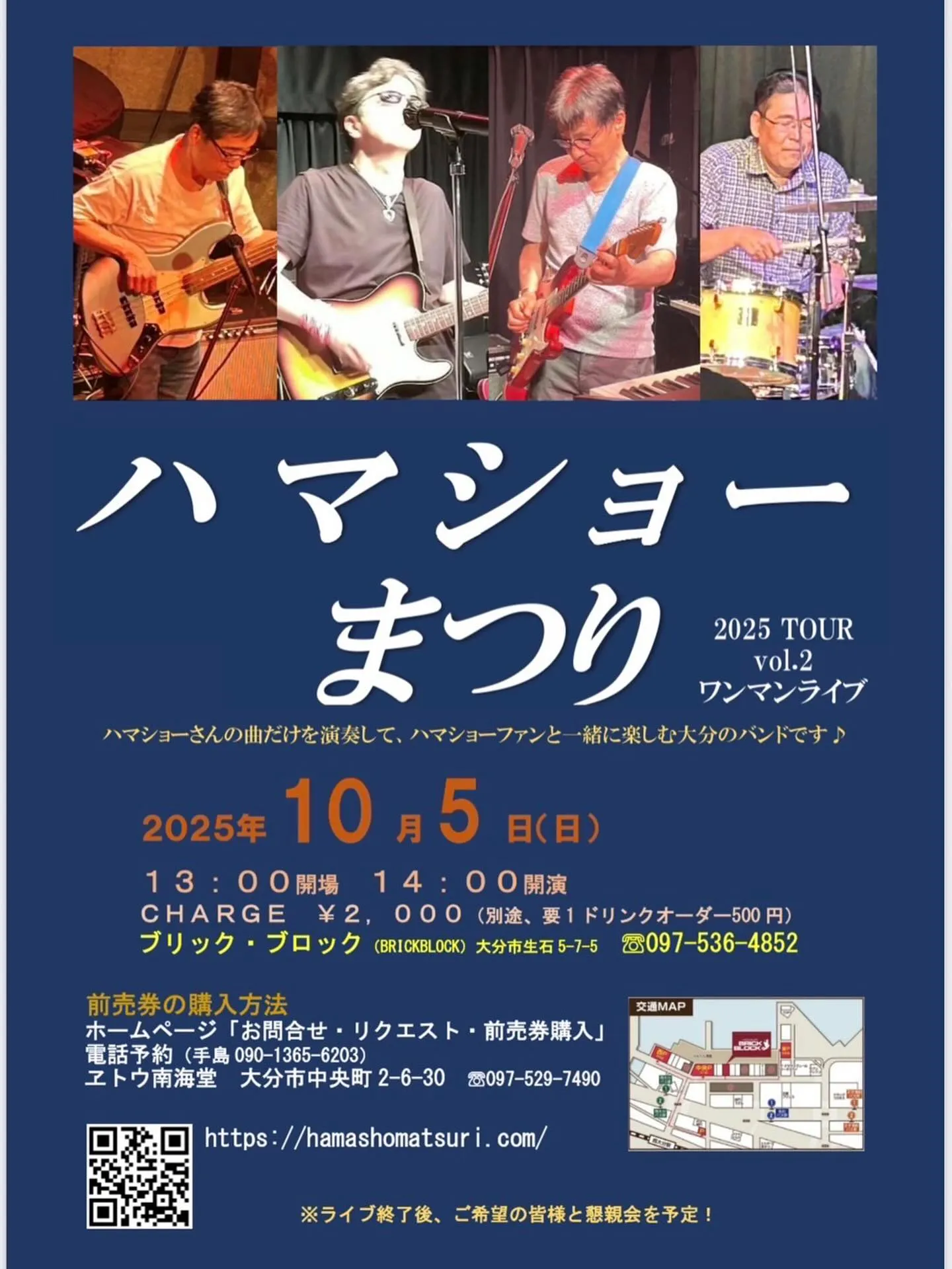10月5日（日）14時スタート