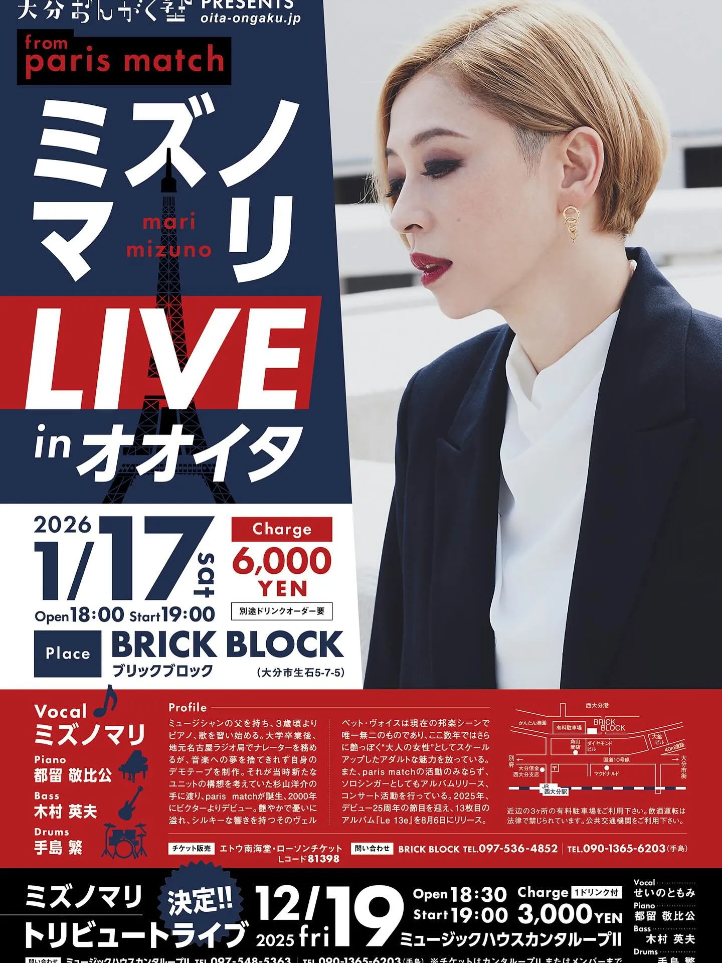 来年早々にミズノマリ（Paris Match）ライブインオオ...