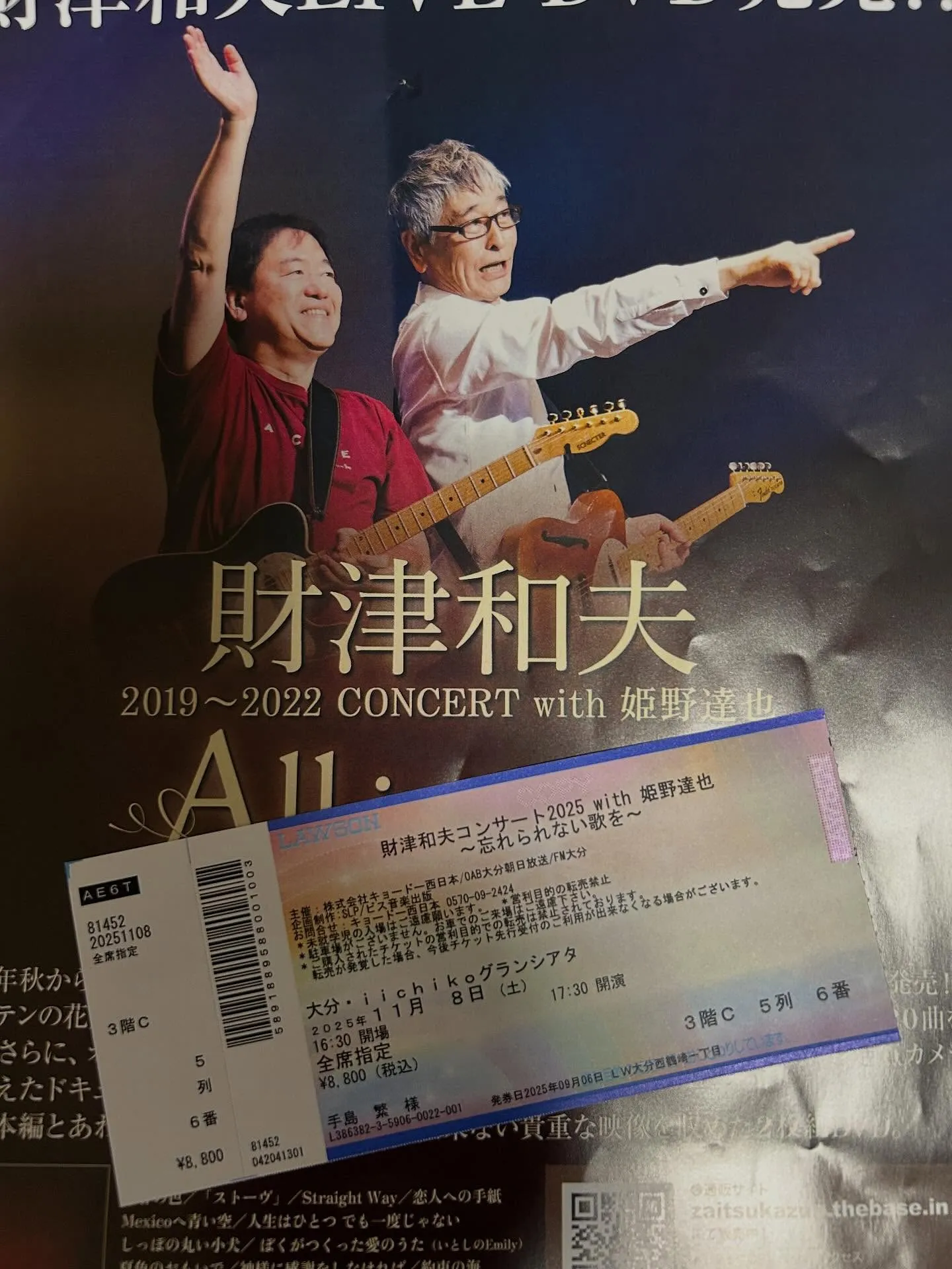 財津和夫コンサートに。