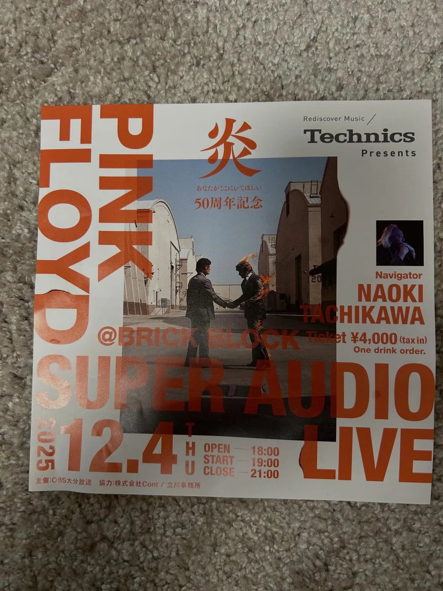 12/4（木）大分市ブリックブロックでこんな催しが。