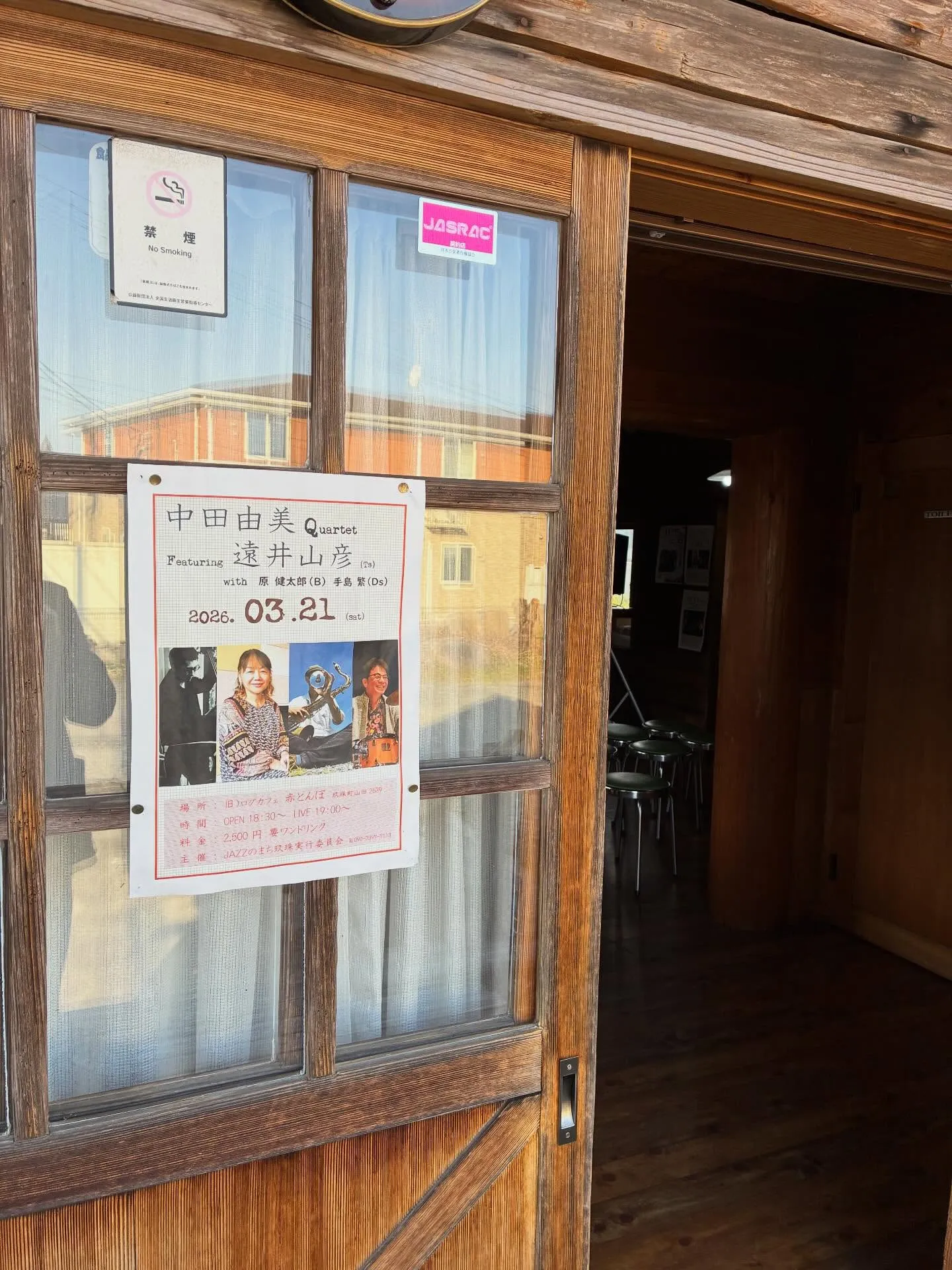 本日3/21は大分県玖珠町の旧「赤とんぼ」に。