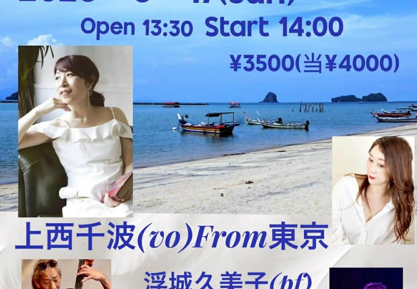 夕べ5/15（金）上西千波ライブに多くのお客様にお越しいただ...