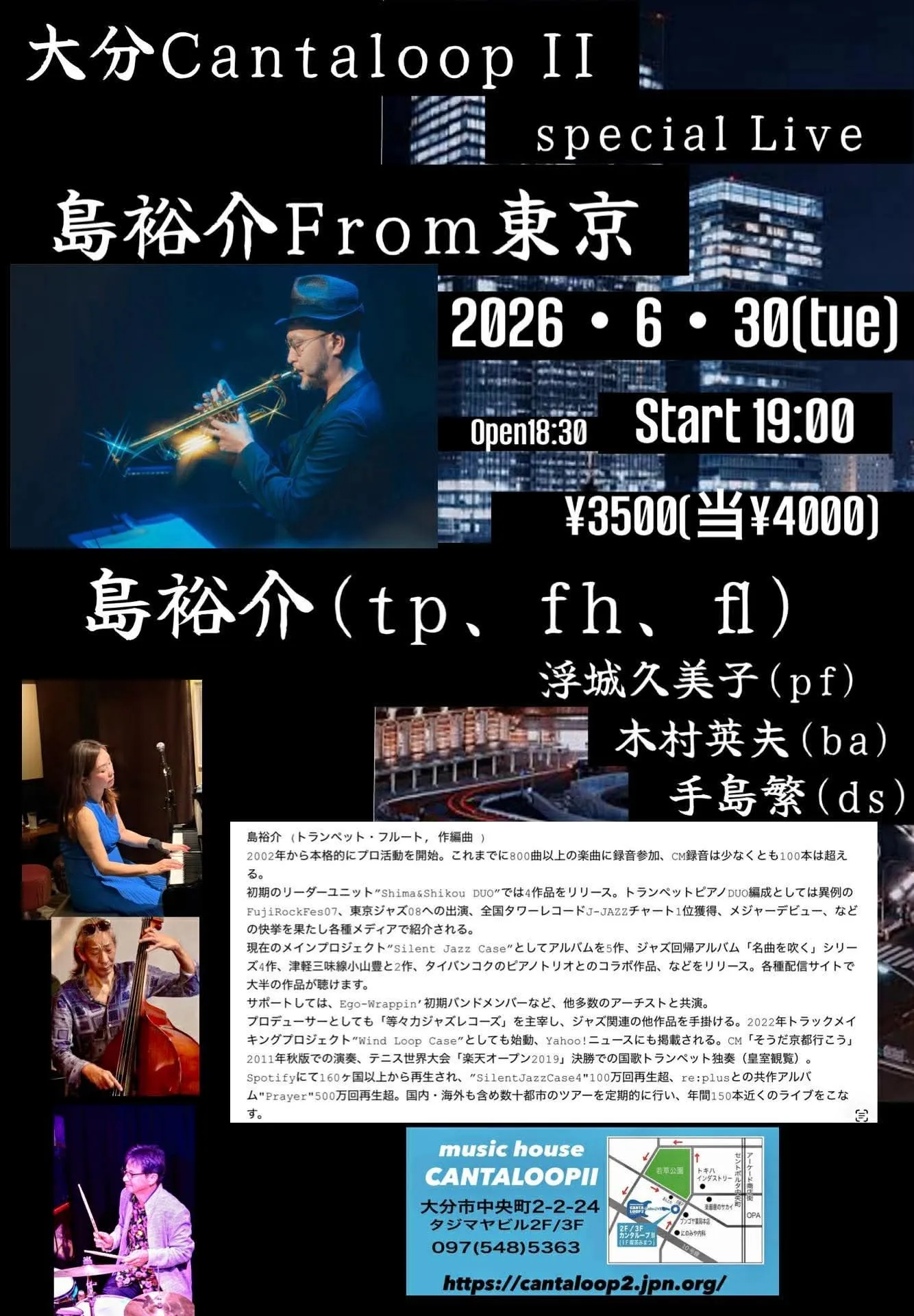 6/30島裕介（トランペット、フルート）ライブ❗️