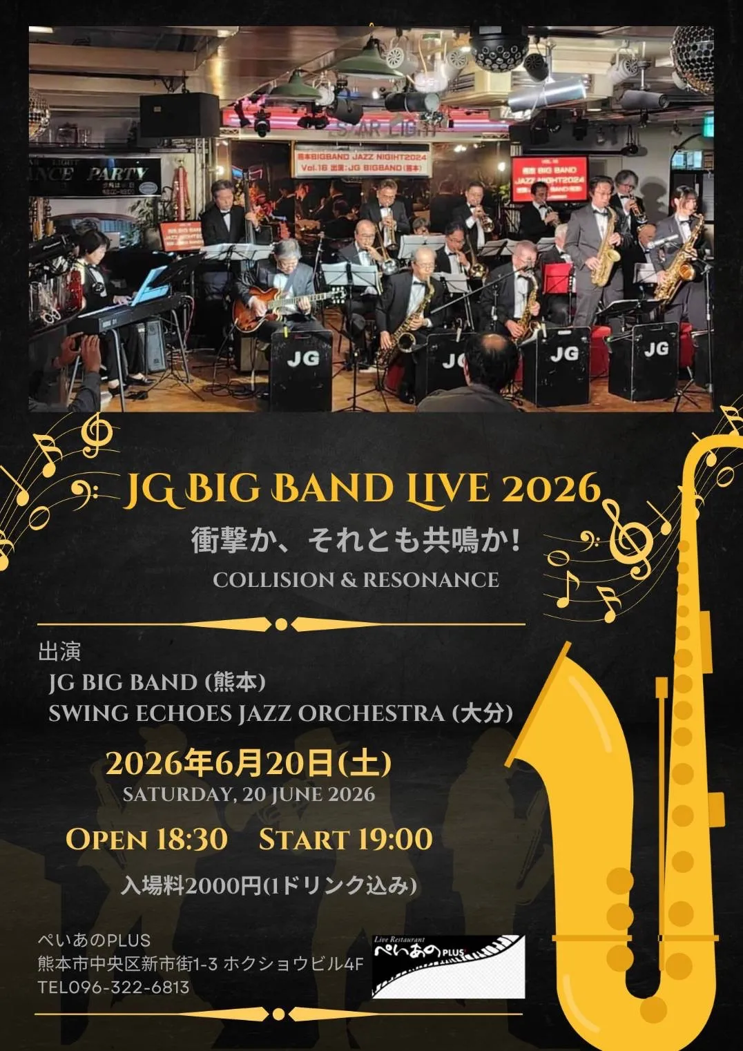 6/20熊本出張ライブ❗️