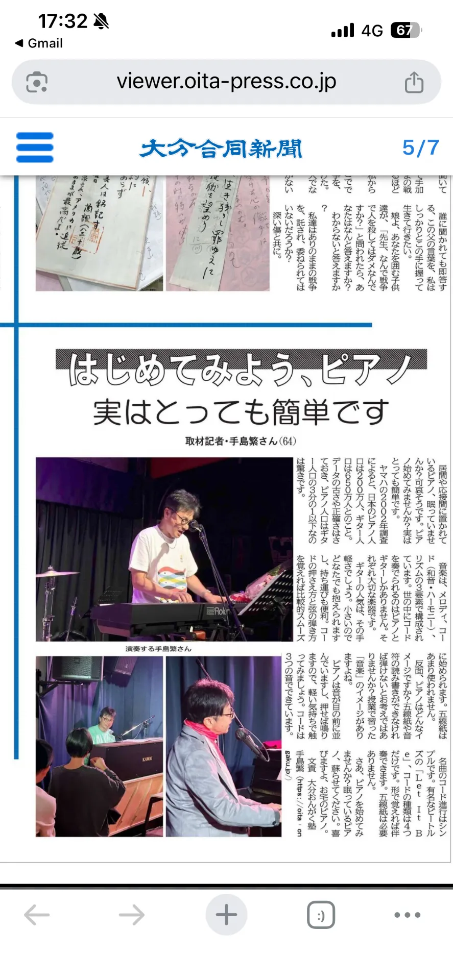 こんな記事を書いてみました❗️